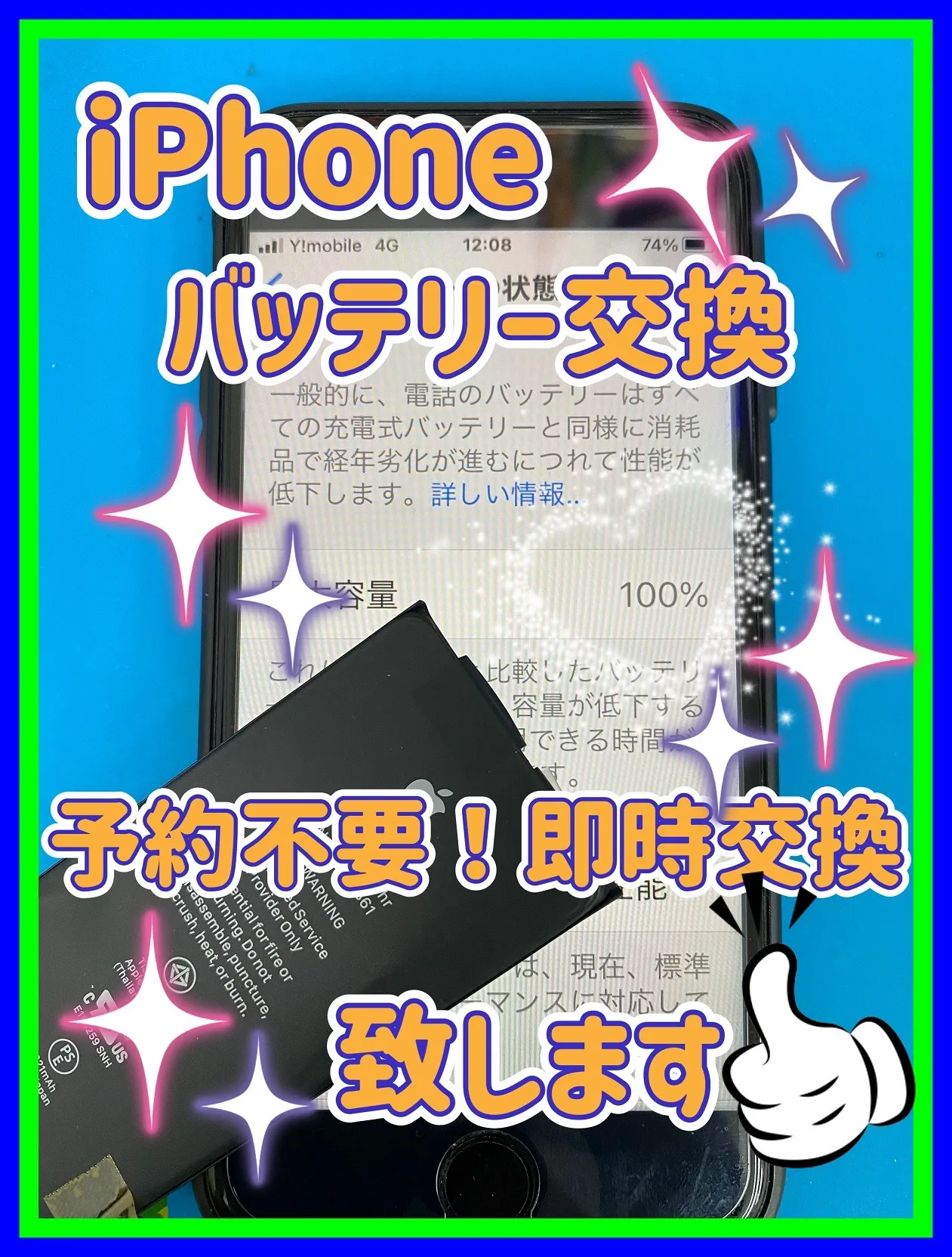 バッテリーは大丈夫?